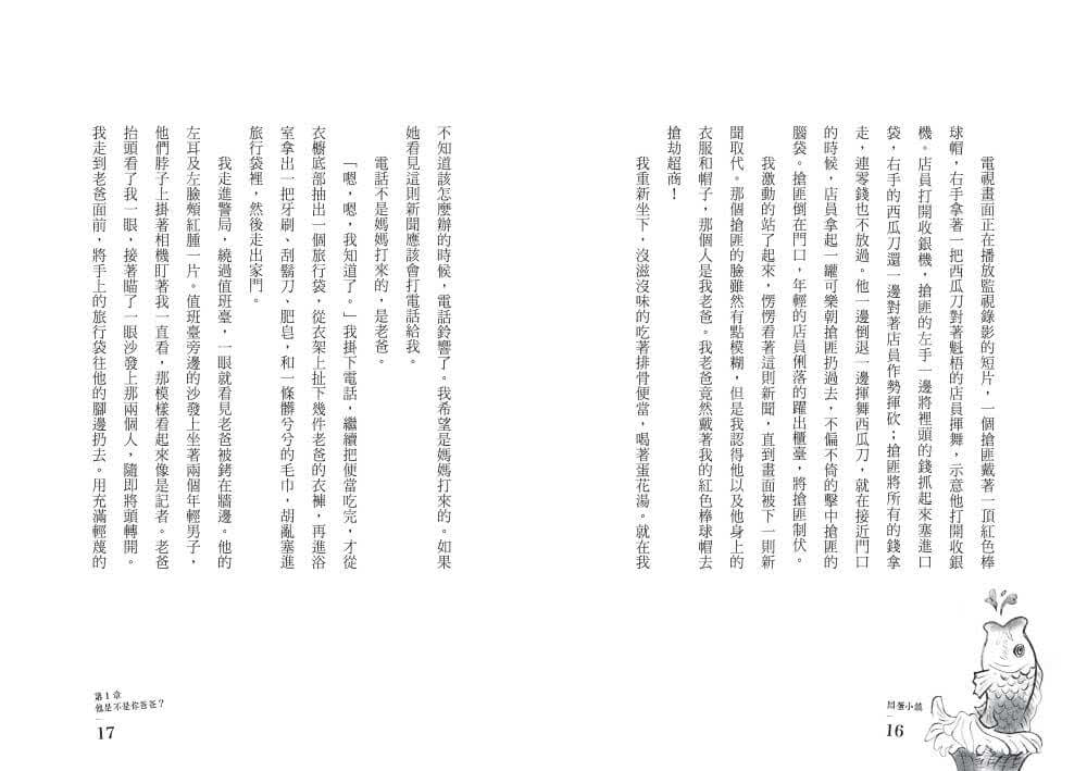 （創作30週年暢銷紀念版）悶蛋小鎮