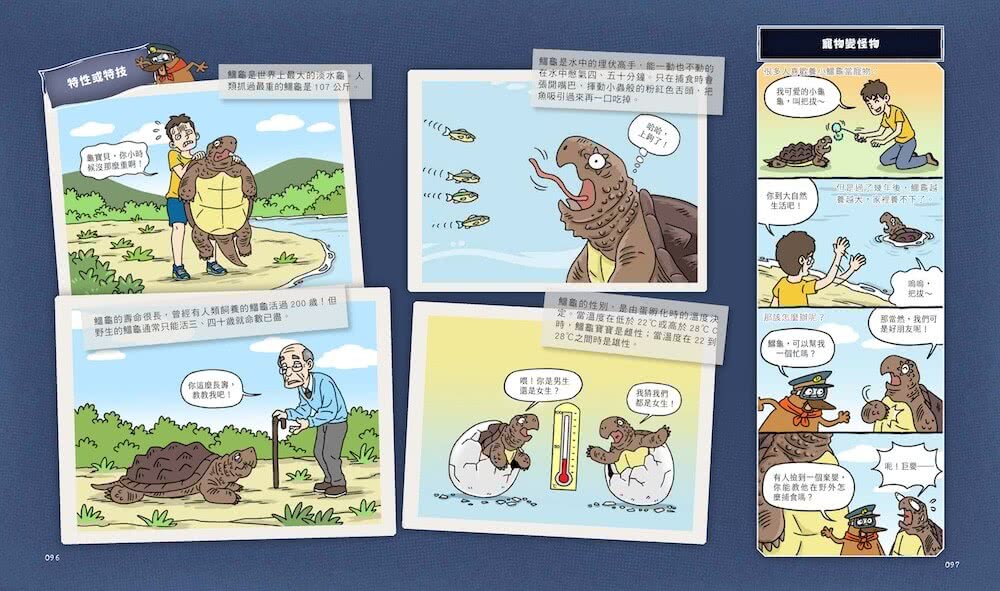 達克比與他的生物好朋友1：遠古與水中生物篇｜跨時空的驚奇旅程，發現眾多生物不為人知的祕密