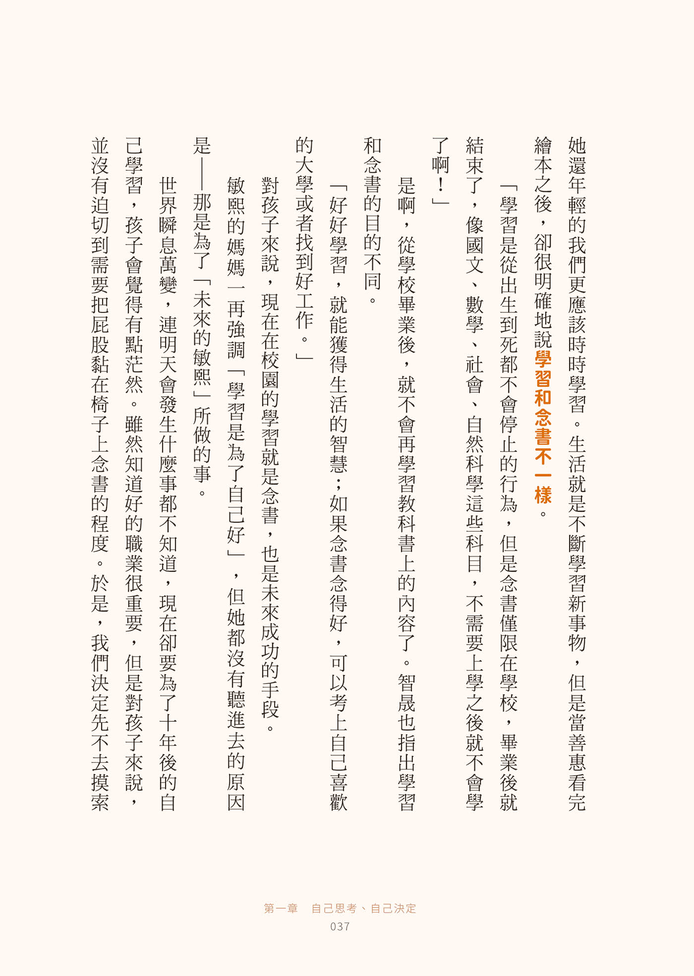 搭上哲學巴士，引導孩子獨立思考：12趟最有趣的傾聽、提問、對話之旅
