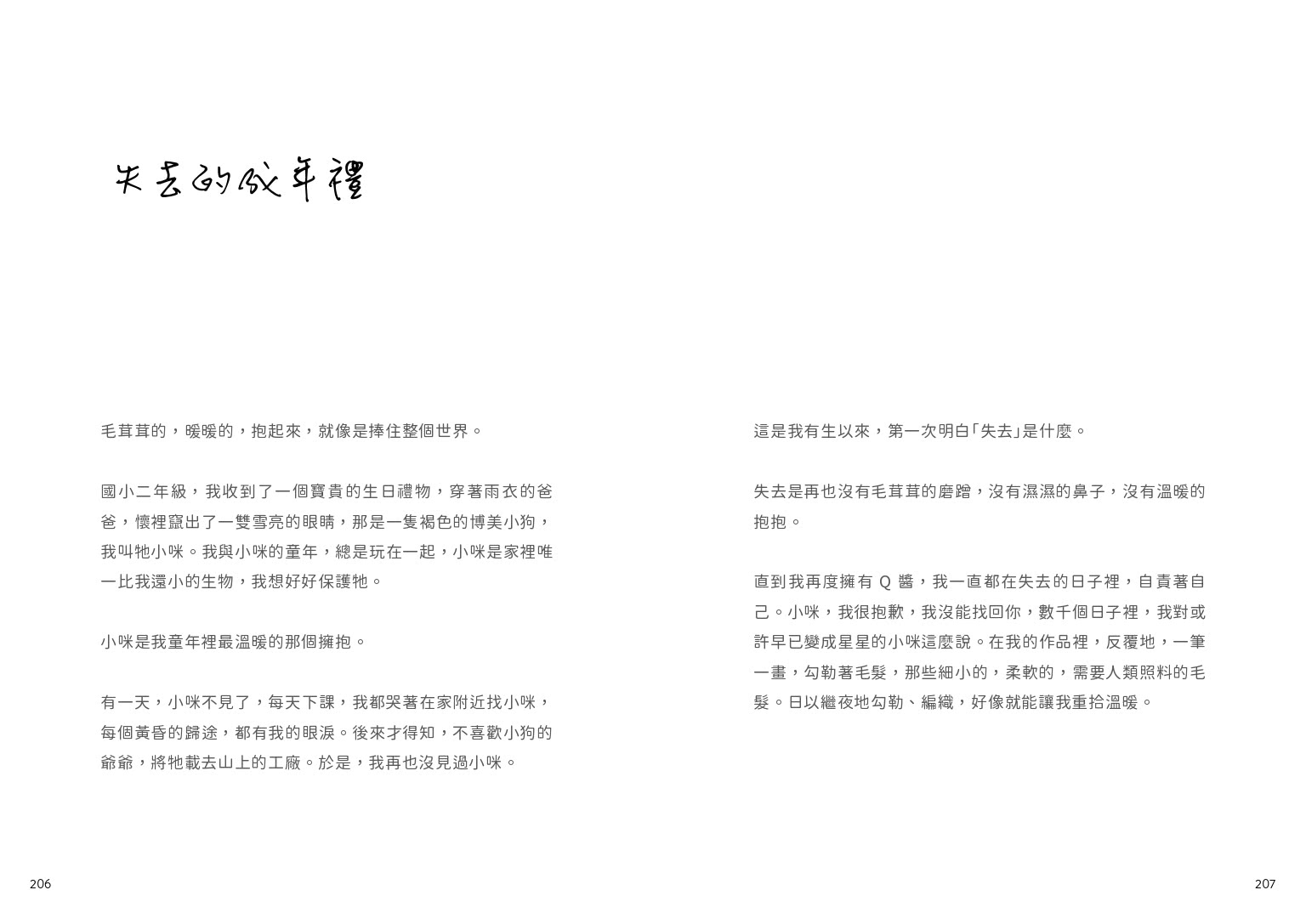 自我對畫：給所有大人心裡的小孩