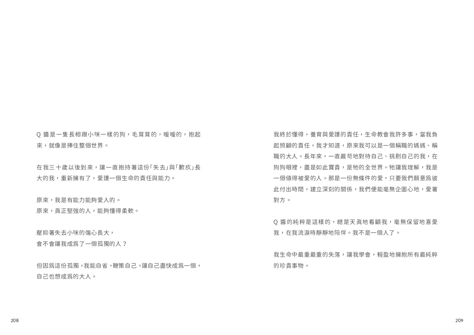 自我對畫：給所有大人心裡的小孩