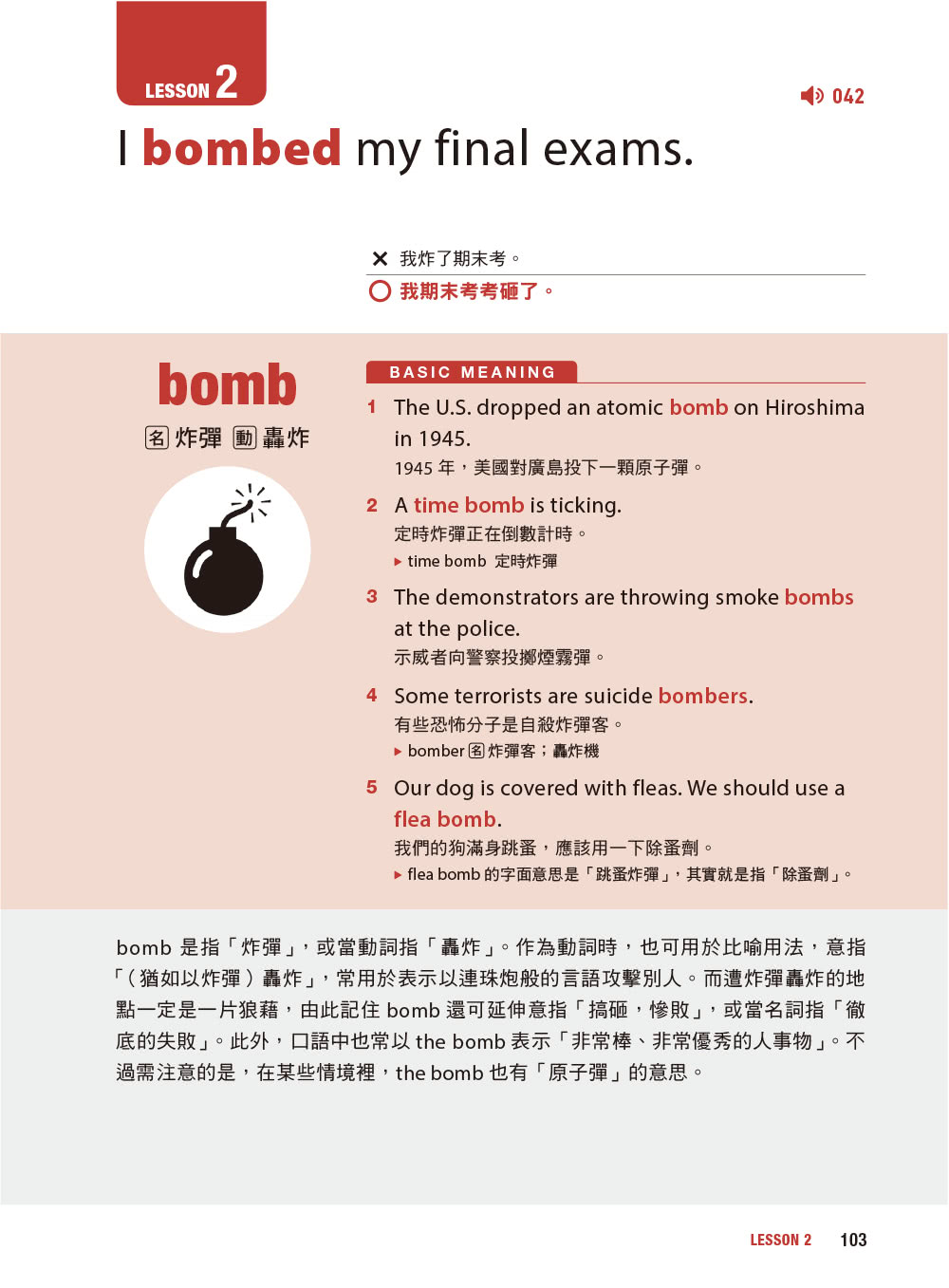 英文單字不簡單！解鎖基礎字彙的多重語義
