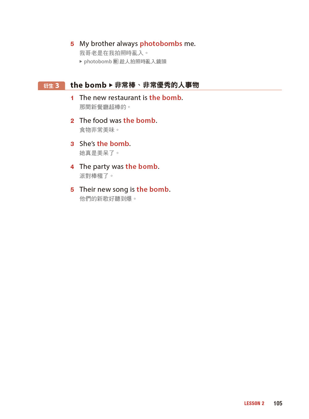 英文單字不簡單！解鎖基礎字彙的多重語義