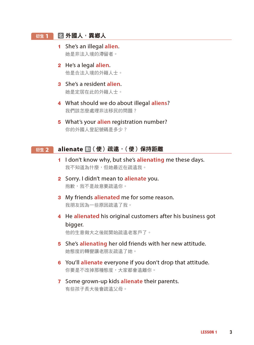 英文單字不簡單！解鎖基礎字彙的多重語義