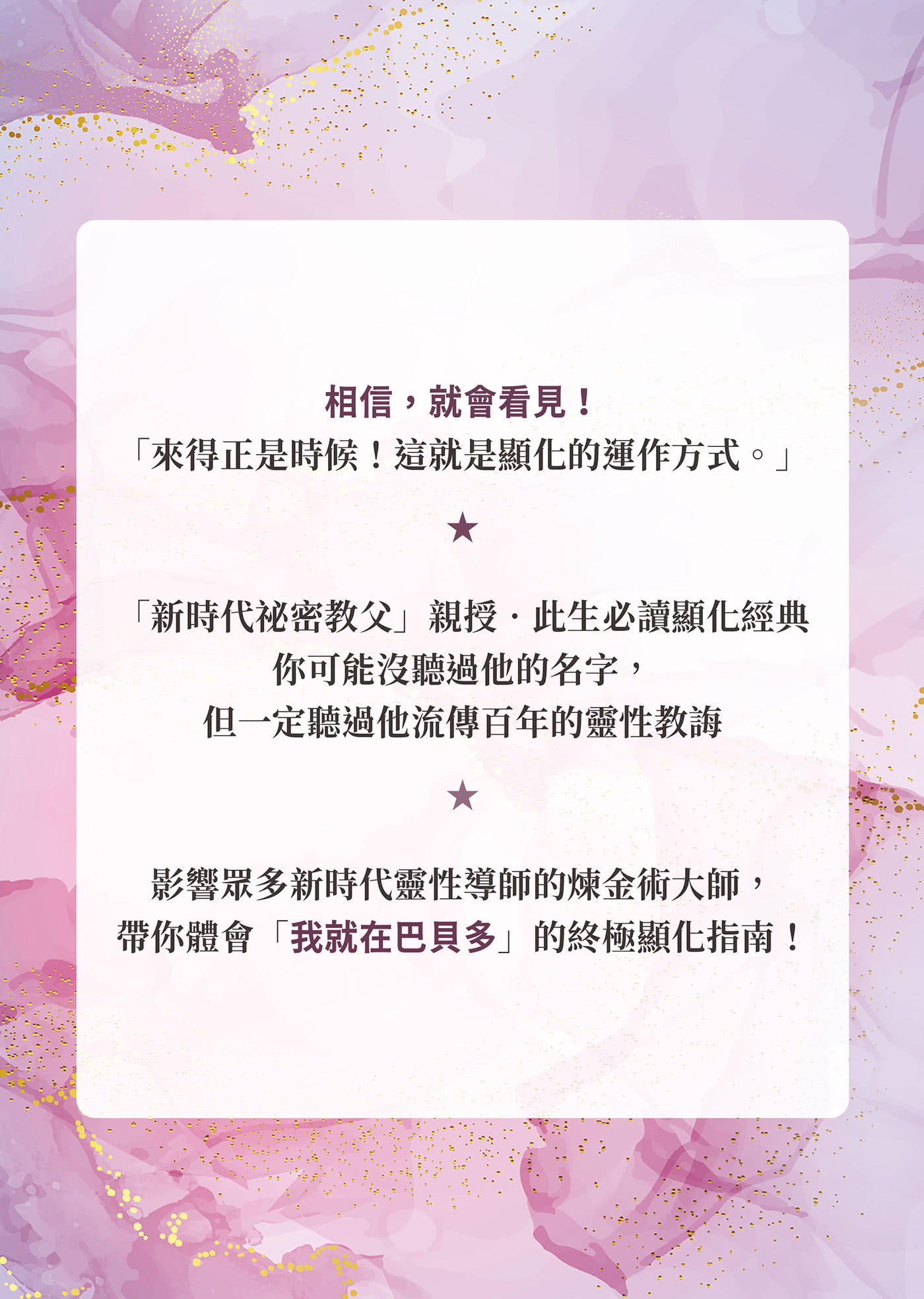 從內在創造豐盛：靈性煉金術大師阿布杜拉的祕密顯化課和假設法則
