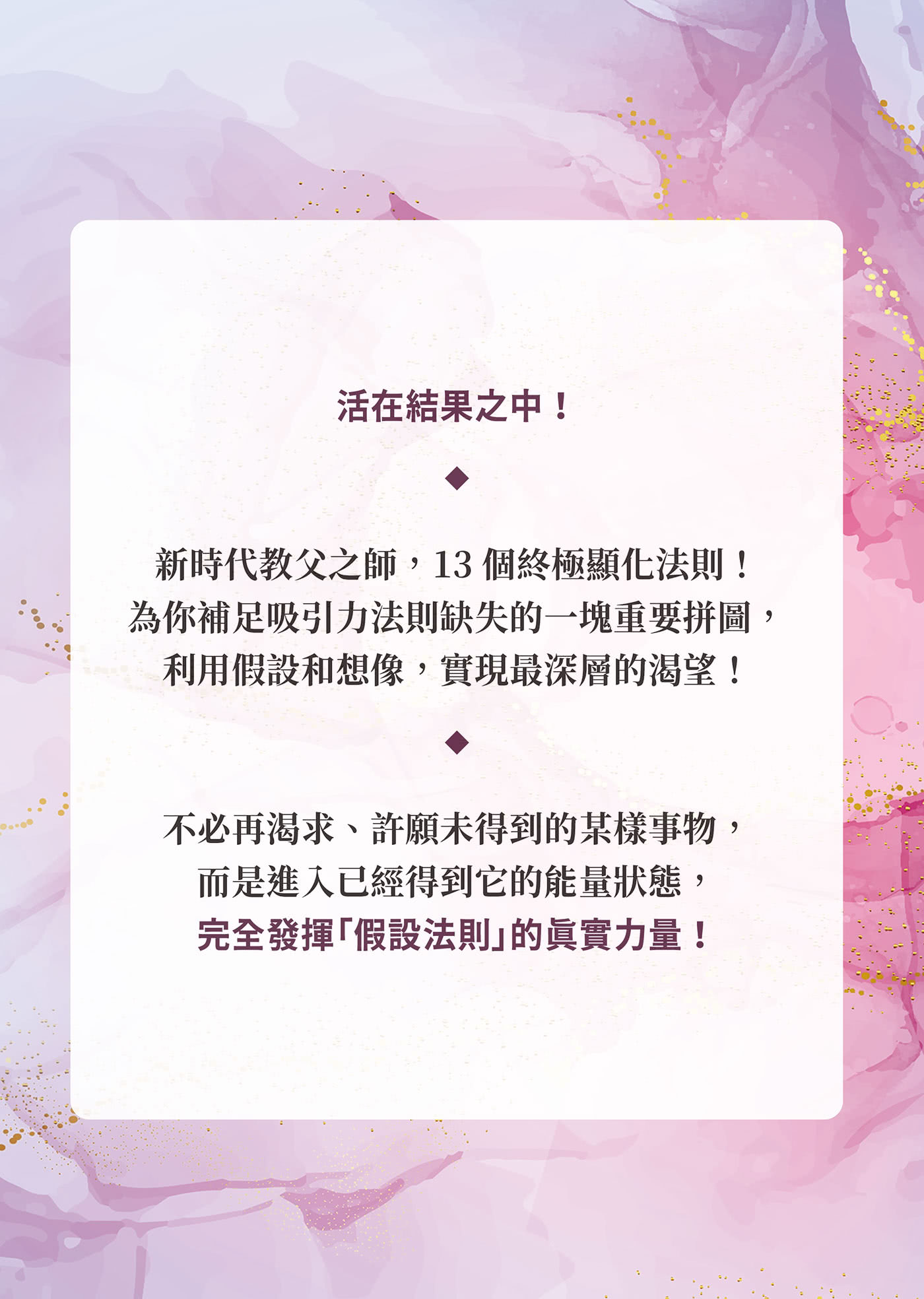 從內在創造豐盛：靈性煉金術大師阿布杜拉的祕密顯化課和假設法則