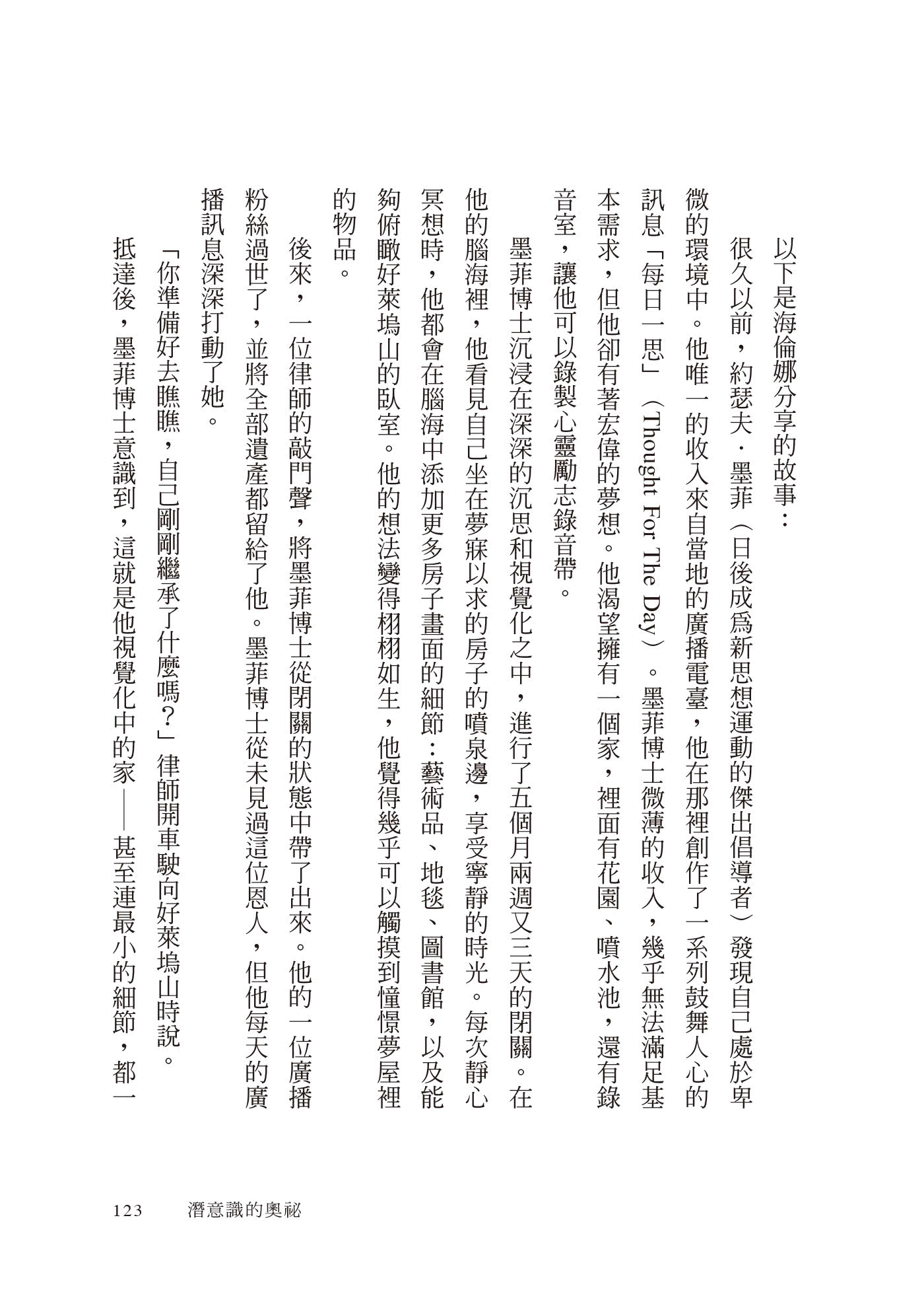 從內在創造豐盛：靈性煉金術大師阿布杜拉的祕密顯化課和假設法則