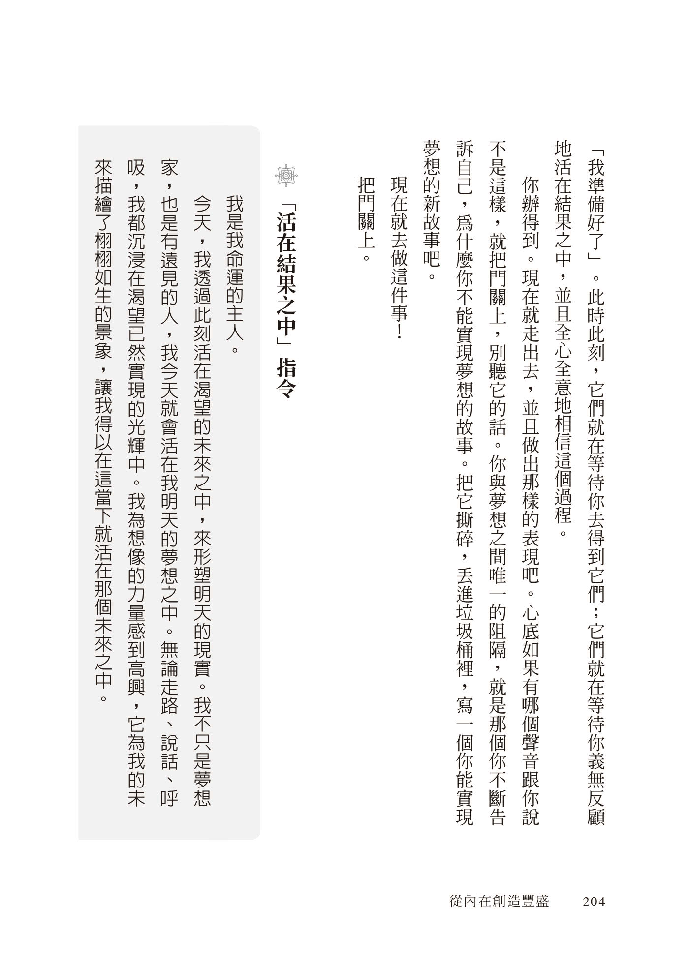 從內在創造豐盛：靈性煉金術大師阿布杜拉的祕密顯化課和假設法則