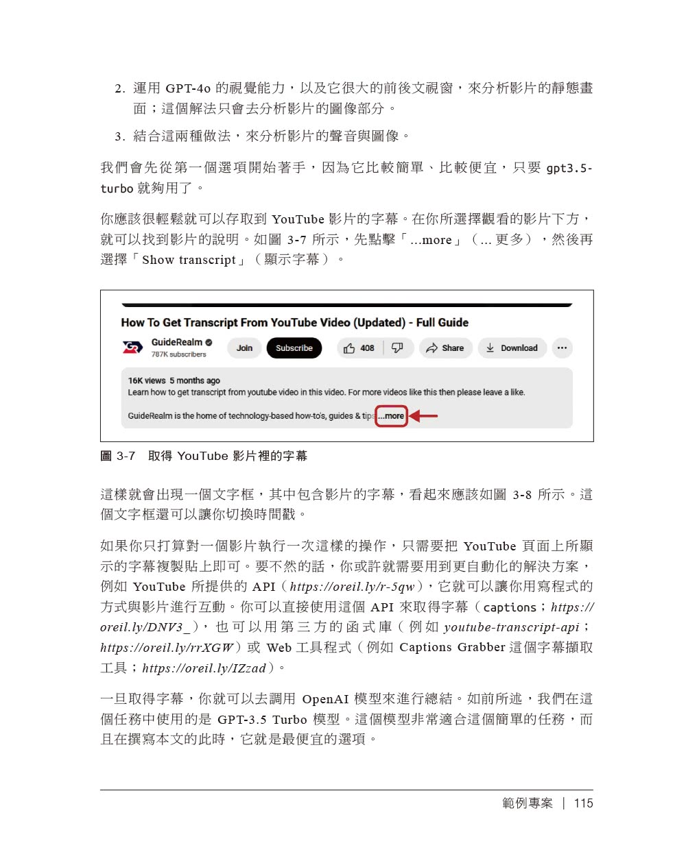 AI應用程式開發 第二版｜活用ChatGPT與LLM技術開發實作