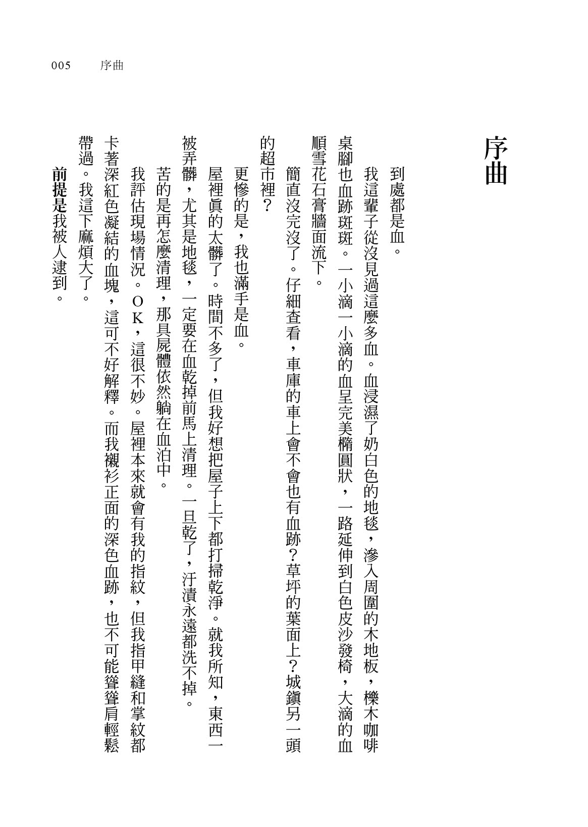 家弒對決【盯好你的鄰居！《家弒服務》系列驚奇逆轉】