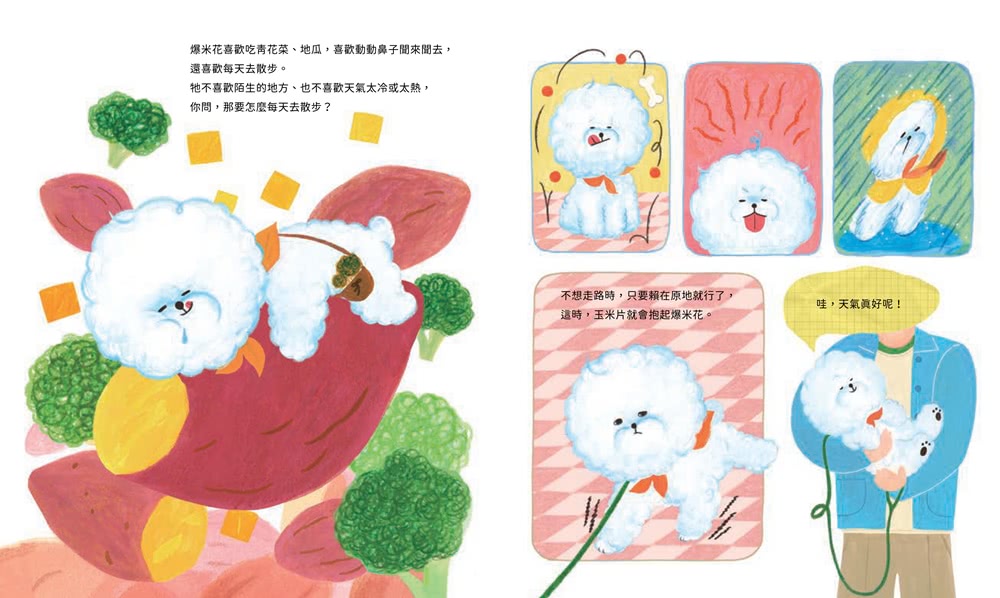 再見 爆米花（首刷附贈限量「爆米花紀念透卡」）