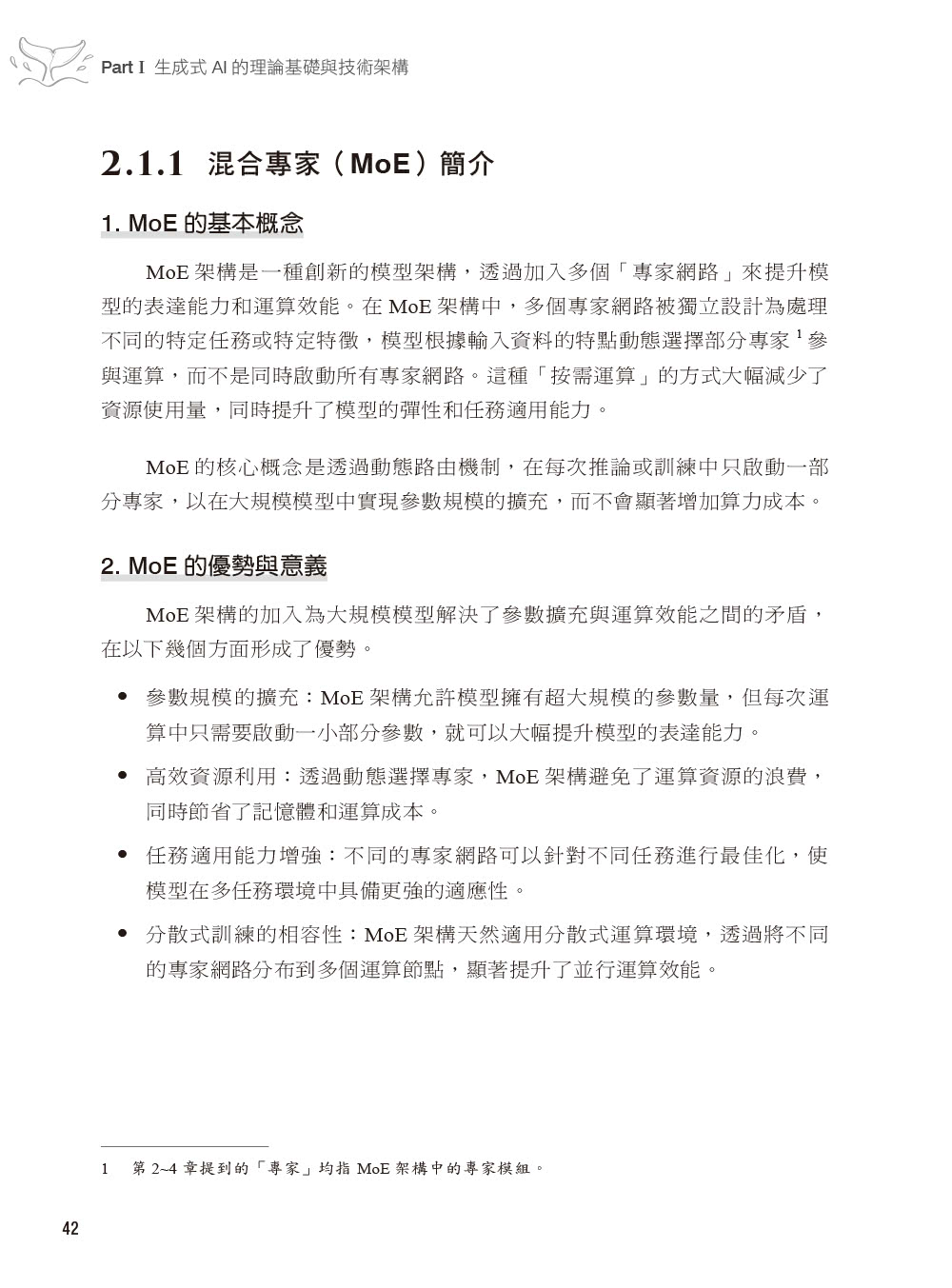 全面掌握DeepSeek－LLM微調、生成式AI、企業級應用開發