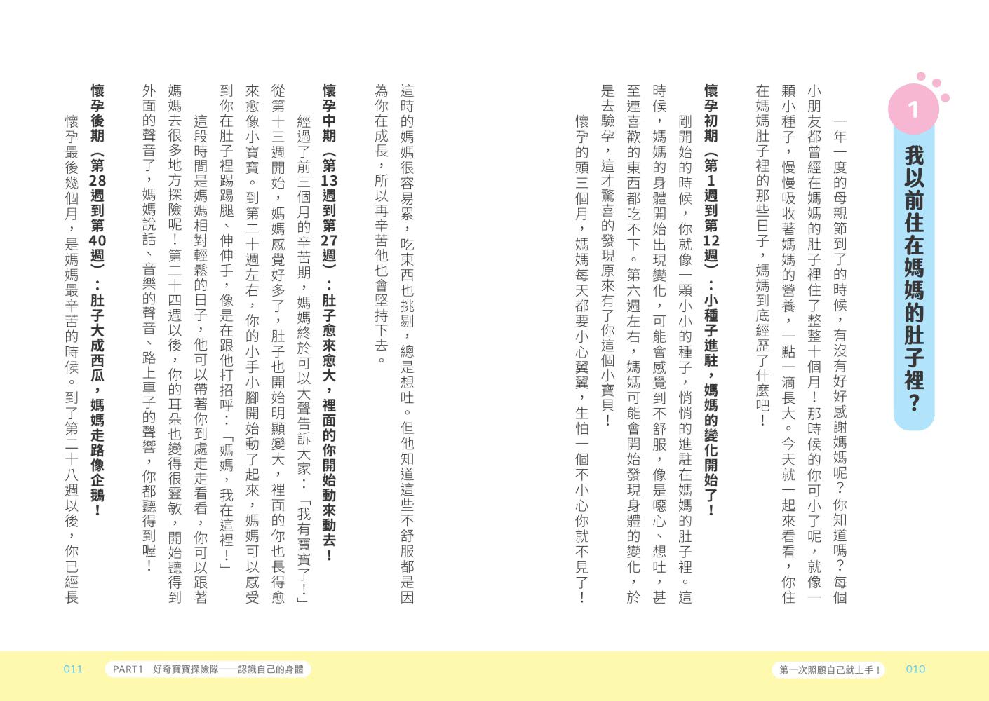 【限量健康好習慣貼紙】不點醫師寫給小學生的成長指南：第一次照顧自己就上手！
