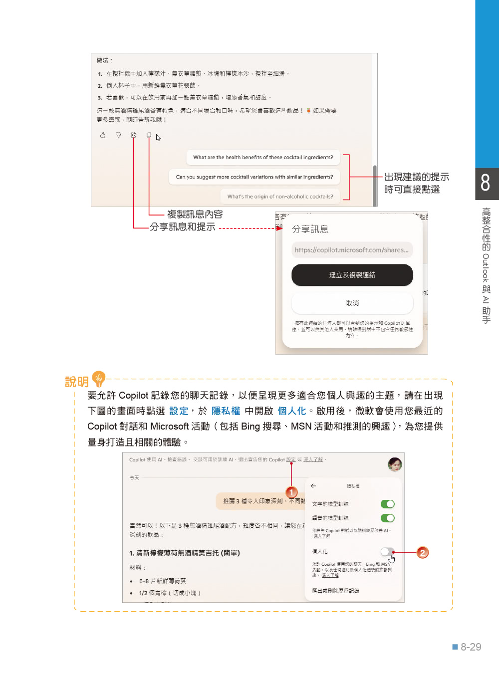 跟我學Windows 11輕鬆操作、高效應用必備技(附「Copilot 智慧 AI 助手」與「Win11 進階應用」教學影片)