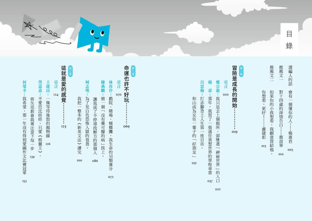 晨讀10分鐘：我的14歲—不完美的青春冒險，成就獨一無二的小宇宙（附閱讀素養題本）