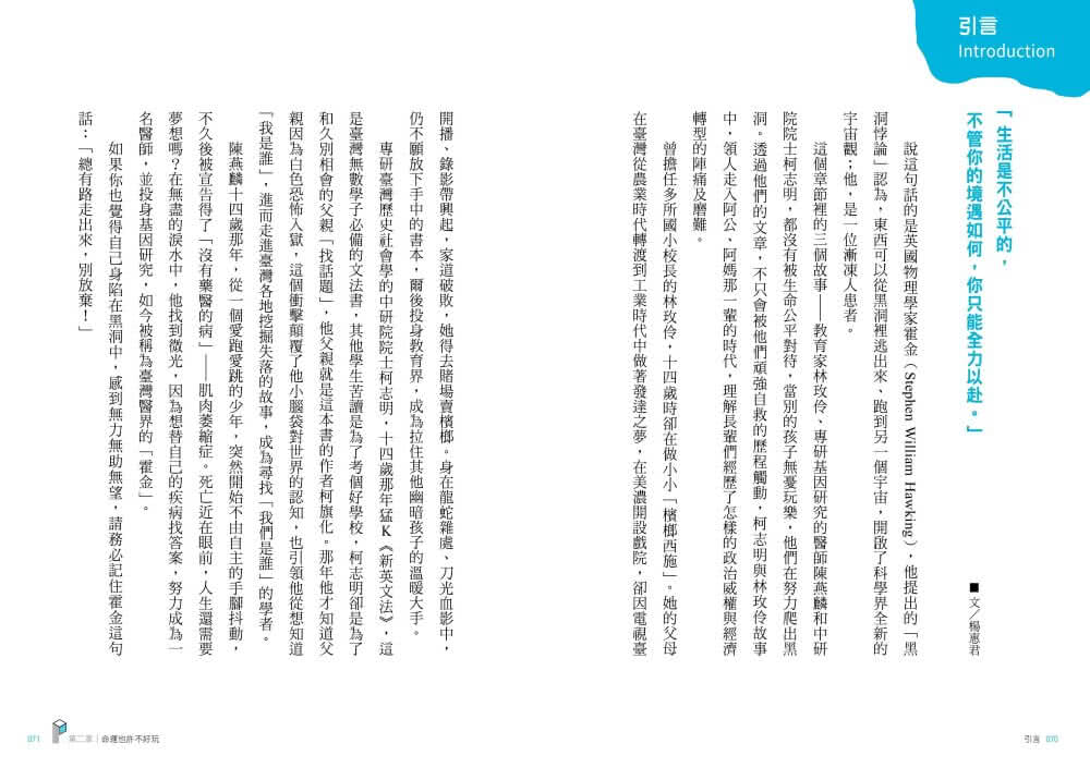 晨讀10分鐘：我的14歲—不完美的青春冒險，成就獨一無二的小宇宙（附閱讀素養題本）