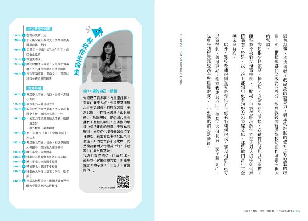晨讀10分鐘：我的14歲—不完美的青春冒險，成就獨一無二的小宇宙（附閱讀素養題本）