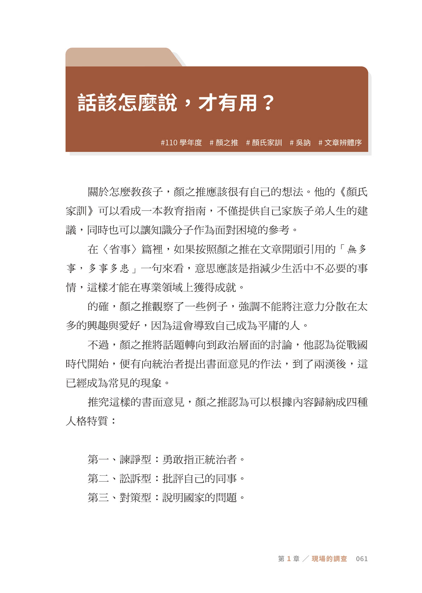 厭世古文偵探：學測試題充滿懸疑 推理才能拿下滿級