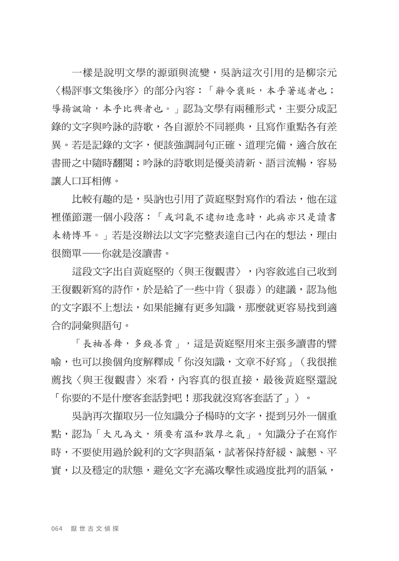 厭世古文偵探：學測試題充滿懸疑 推理才能拿下滿級