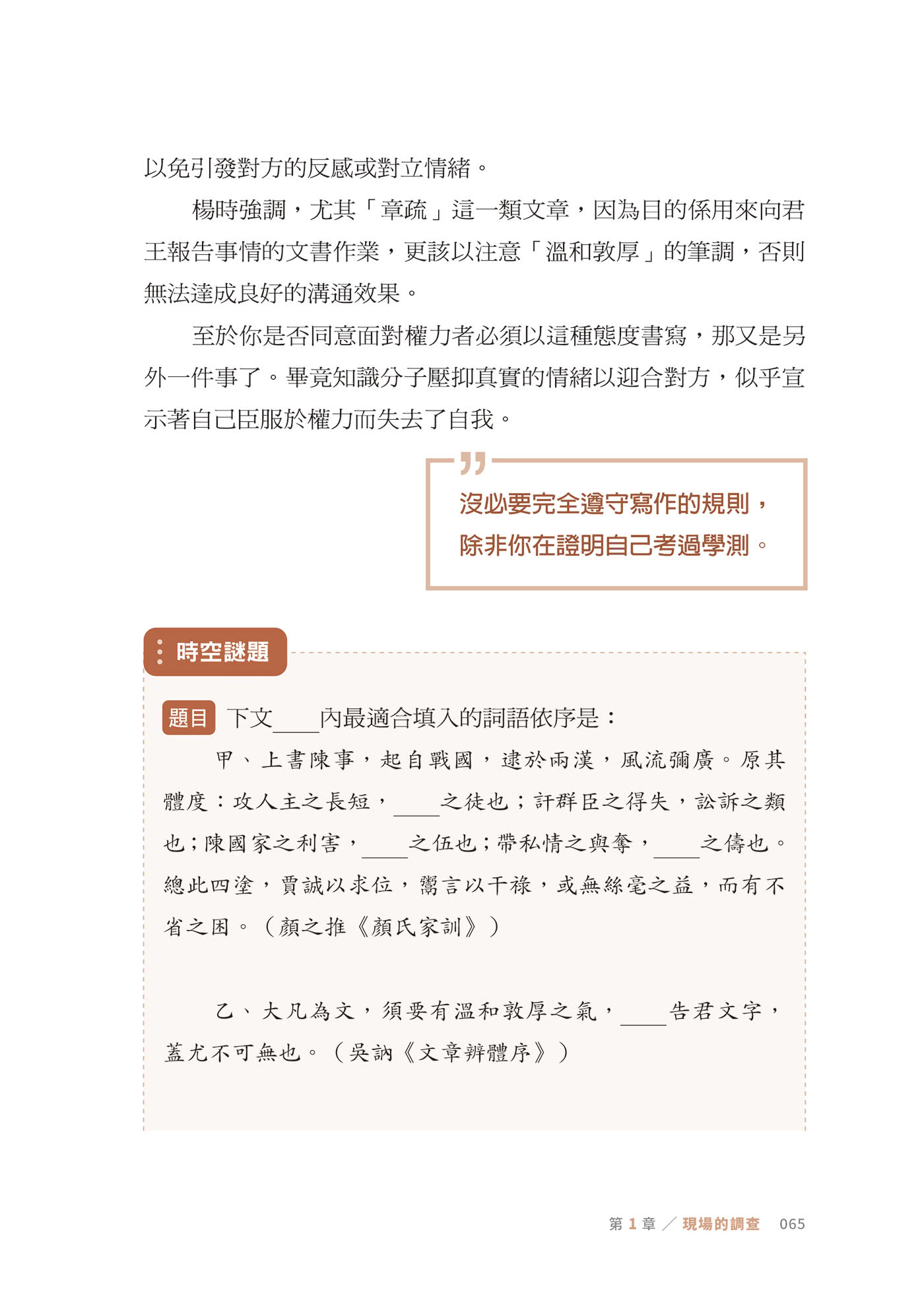 厭世古文偵探：學測試題充滿懸疑 推理才能拿下滿級