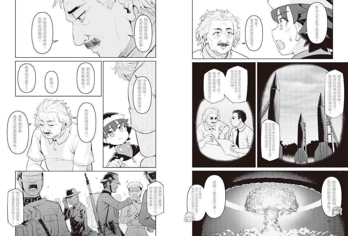 超科少年1-10套書(首刷限量科普閱讀理解筆記贈品版)
