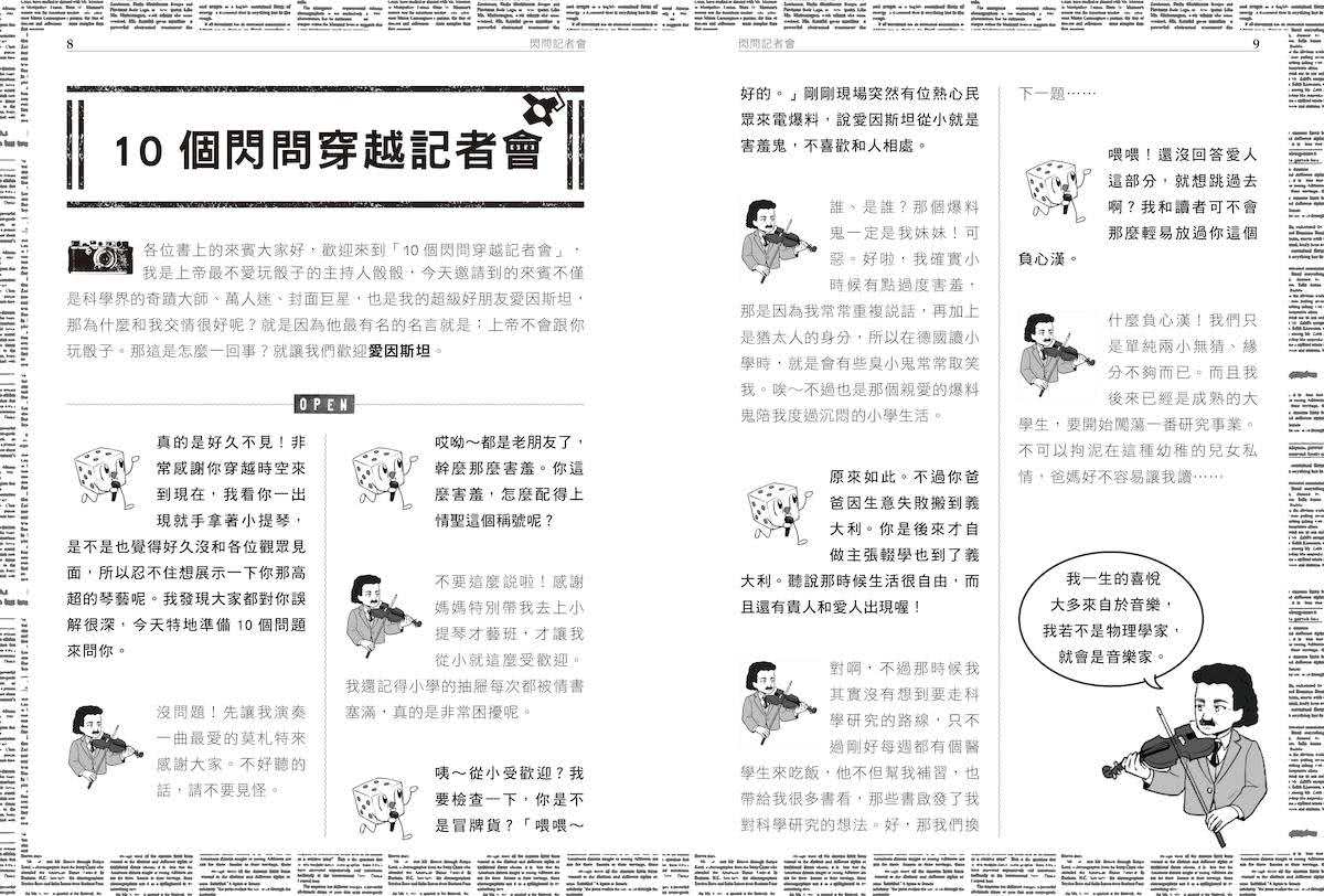 超科少年1-10套書(首刷限量科普閱讀理解筆記贈品版)