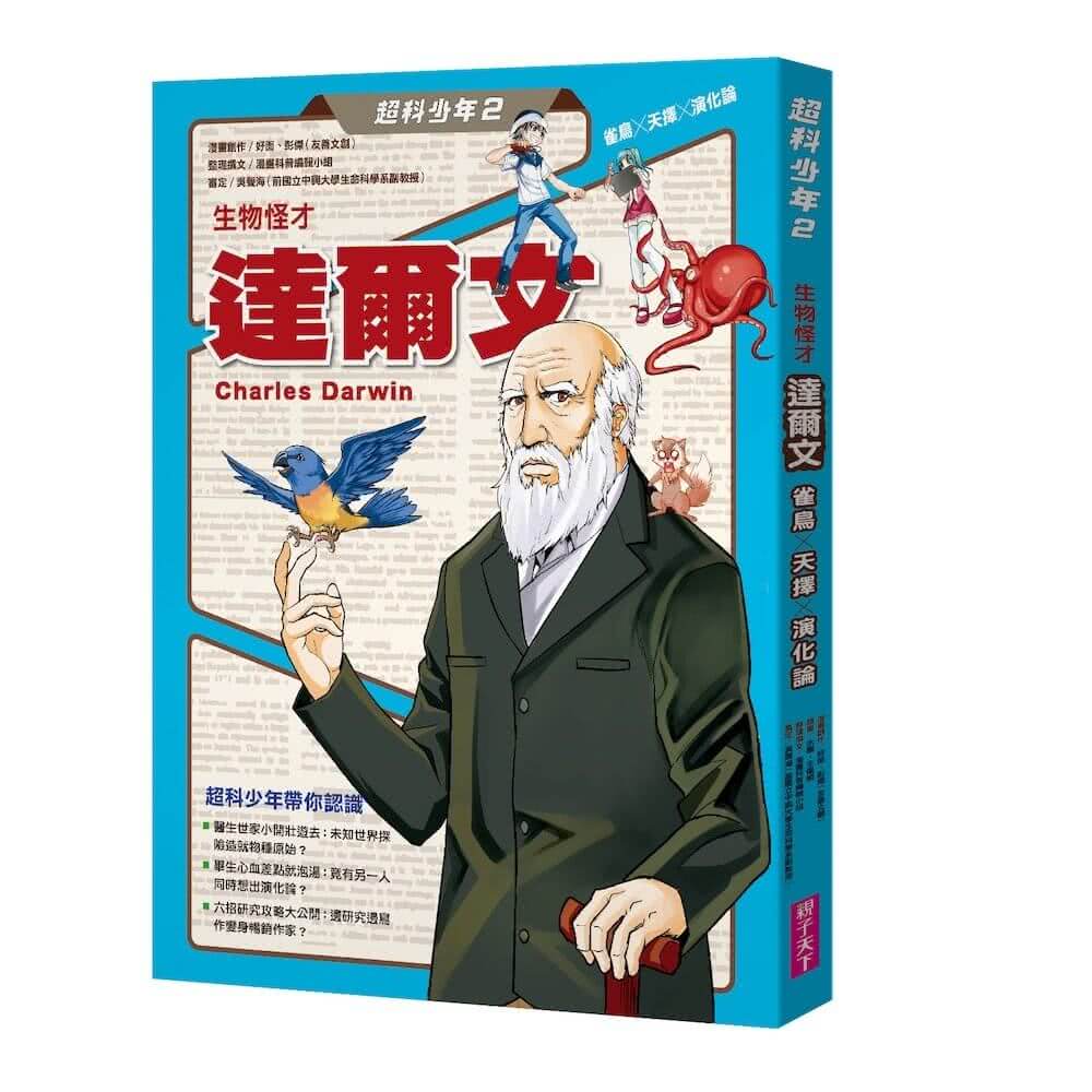 超科少年1-10套書(首刷限量科普閱讀理解筆記贈品版)