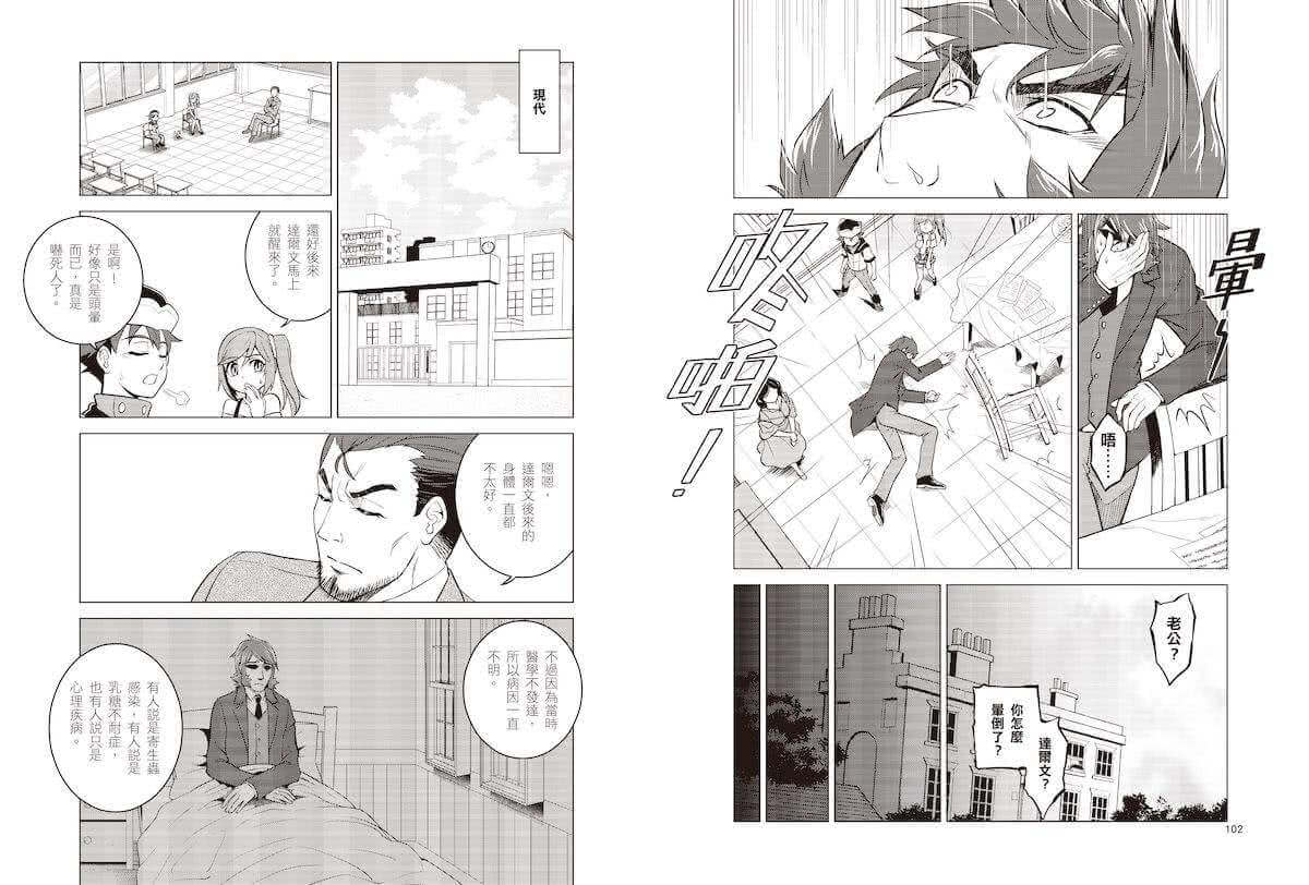 超科少年1-10套書(首刷限量科普閱讀理解筆記贈品版)