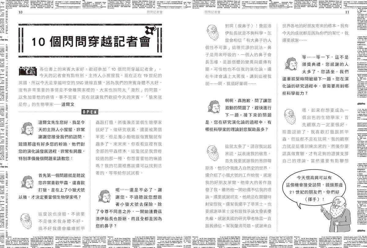 超科少年1-10套書(首刷限量科普閱讀理解筆記贈品版)