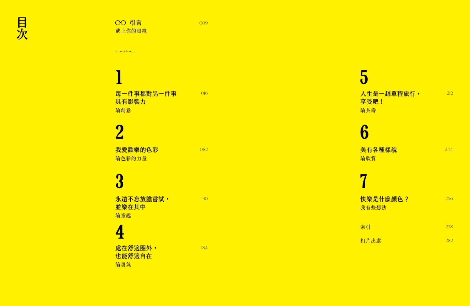 多彩：讓世界為之瘋狂的百歲時尚阿嬤艾瑞絲．埃普菲爾的多彩人生