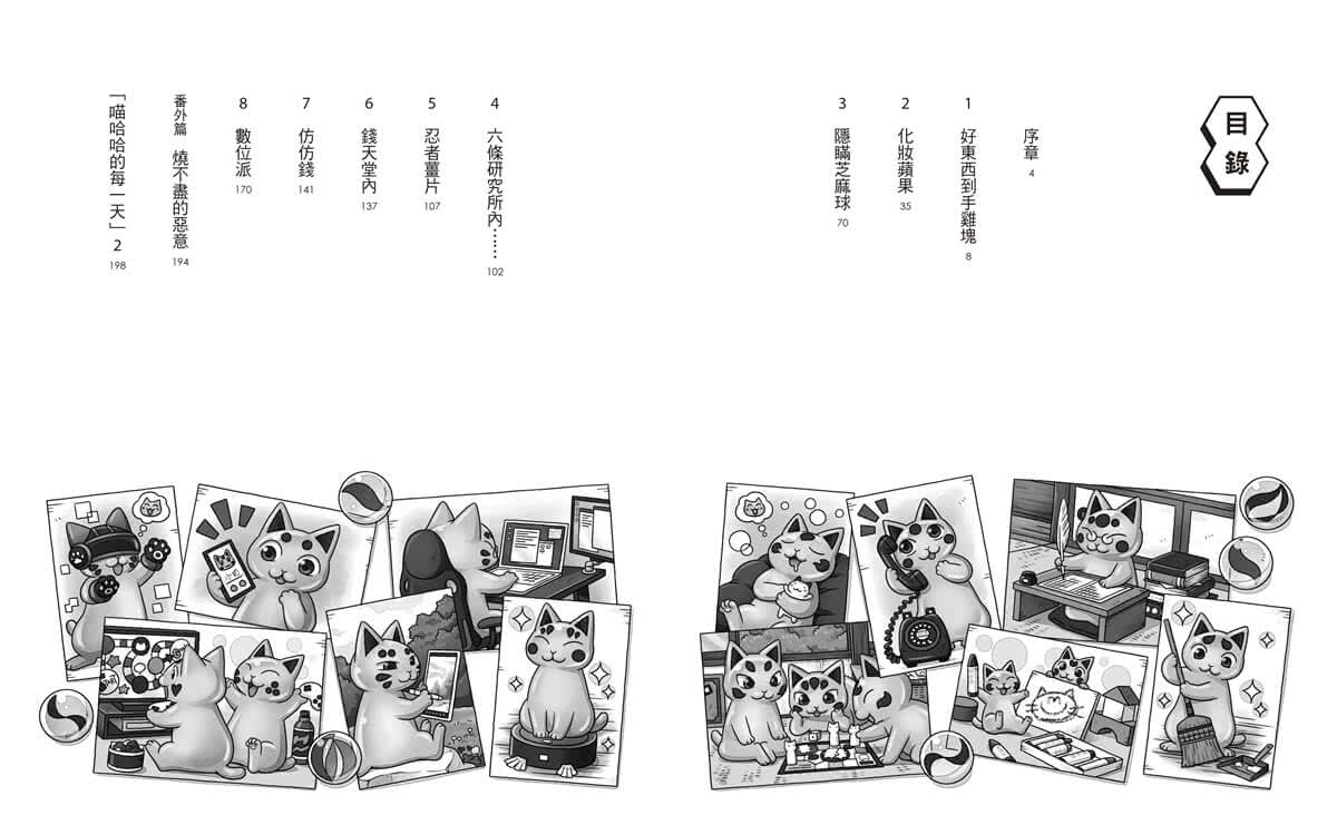 神奇柑仔店1〜18套書（共18冊）