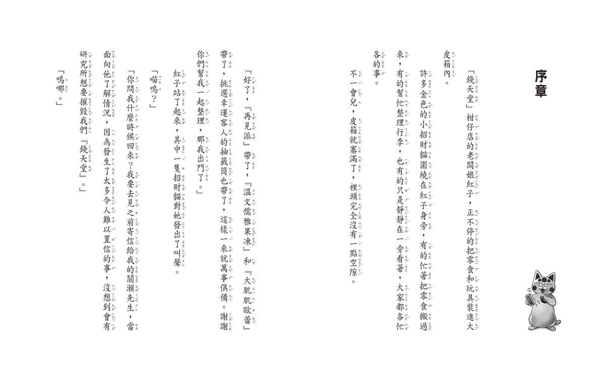 神奇柑仔店1〜18套書（共18冊）