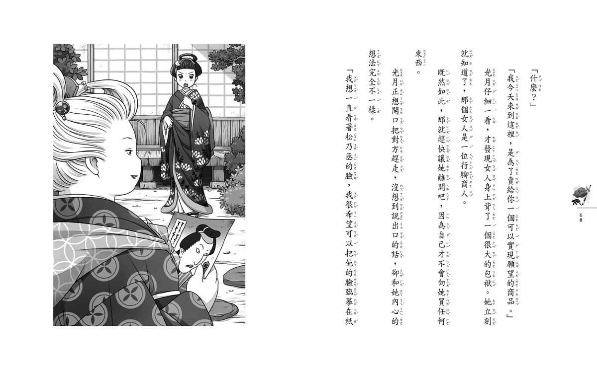 神奇柑仔店1〜18套書（共18冊）