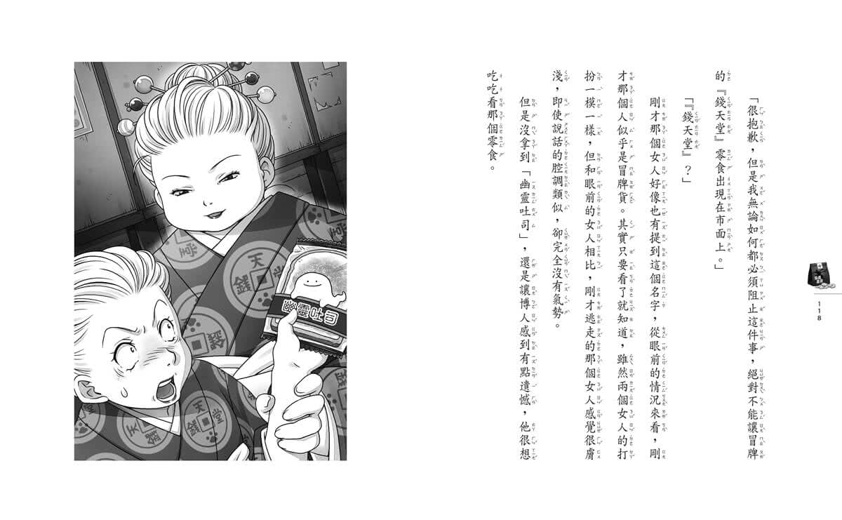 神奇柑仔店1〜18套書（共18冊）