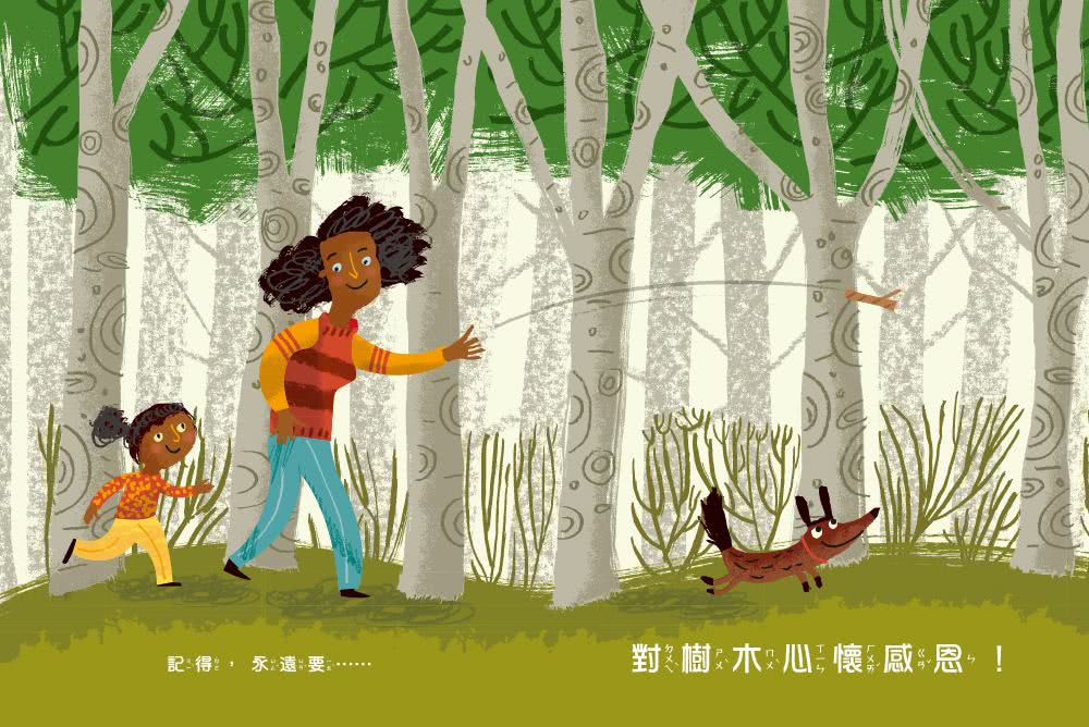 感謝有樹：樹木帶來令人驚喜的美好生活（SDGs生態永續繪本）