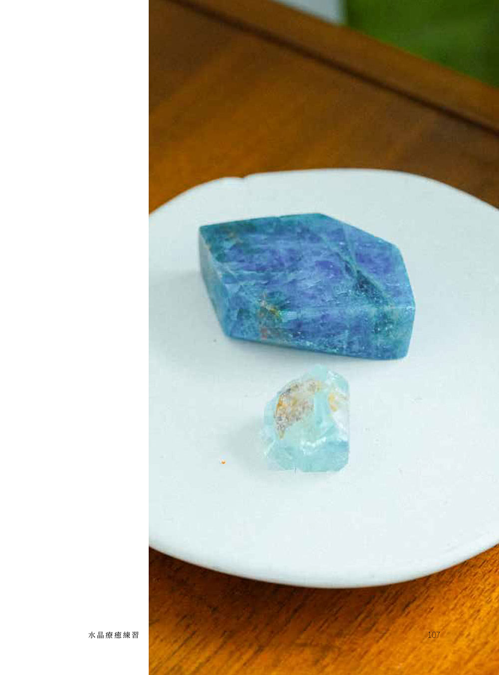 日常水晶療癒 :32款水晶礦石平衡處方X守護魔法陣