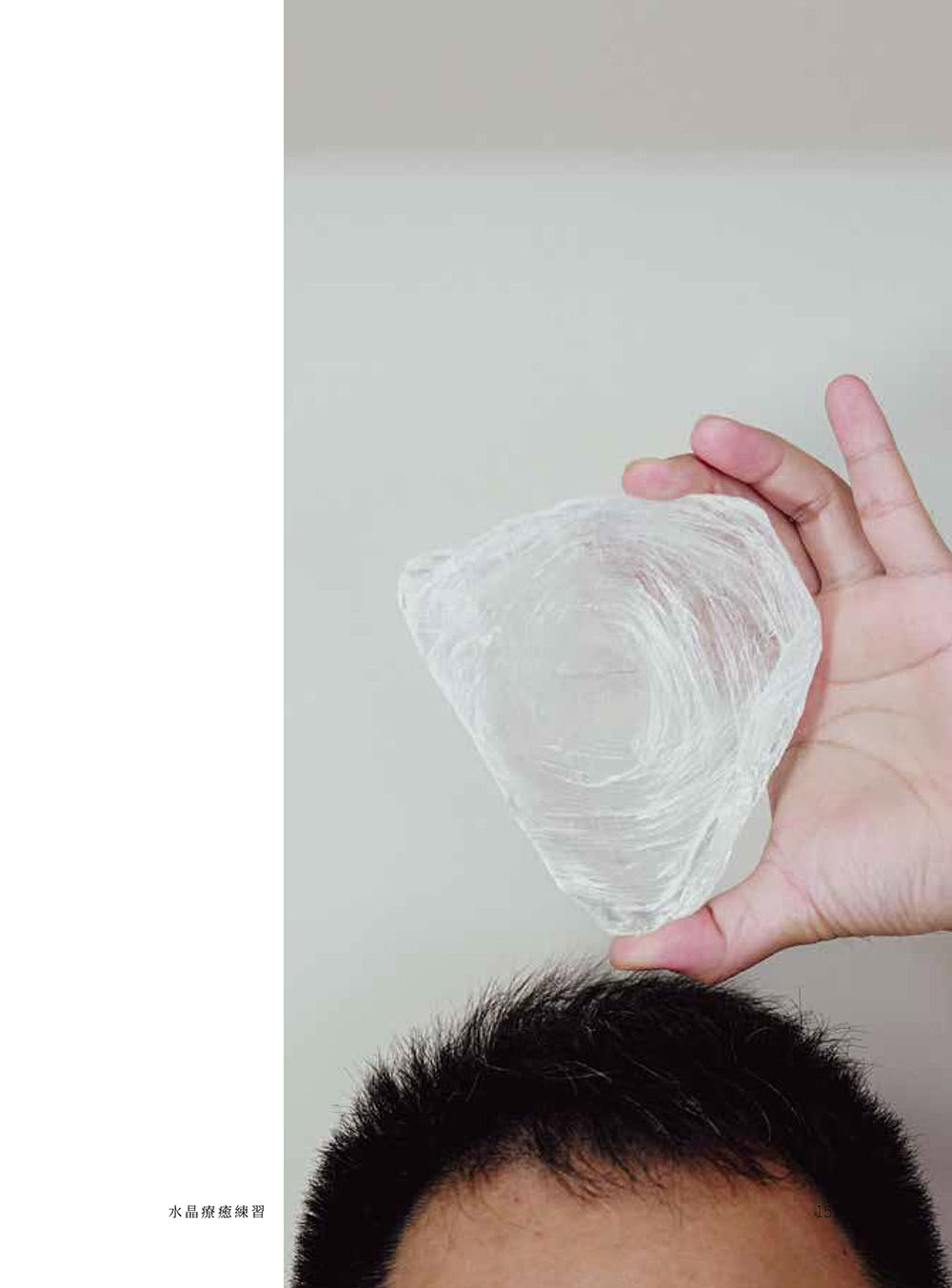 日常水晶療癒 :32款水晶礦石平衡處方X守護魔法陣