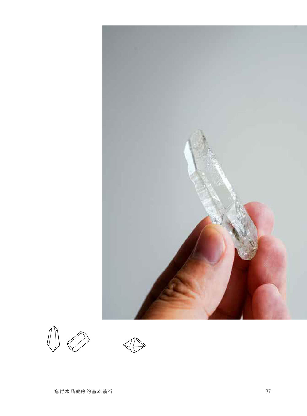 日常水晶療癒 :32款水晶礦石平衡處方X守護魔法陣