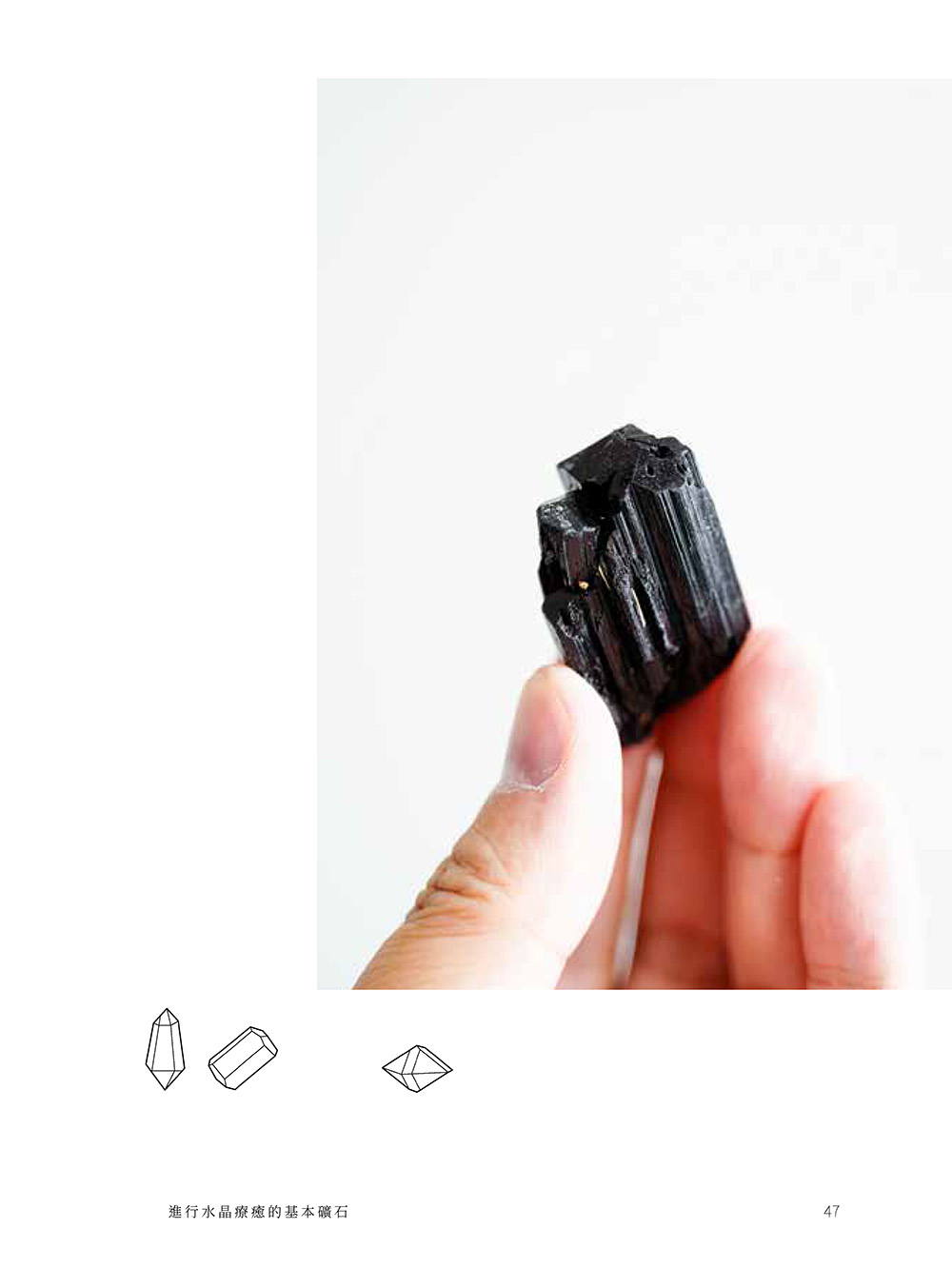 日常水晶療癒 :32款水晶礦石平衡處方X守護魔法陣