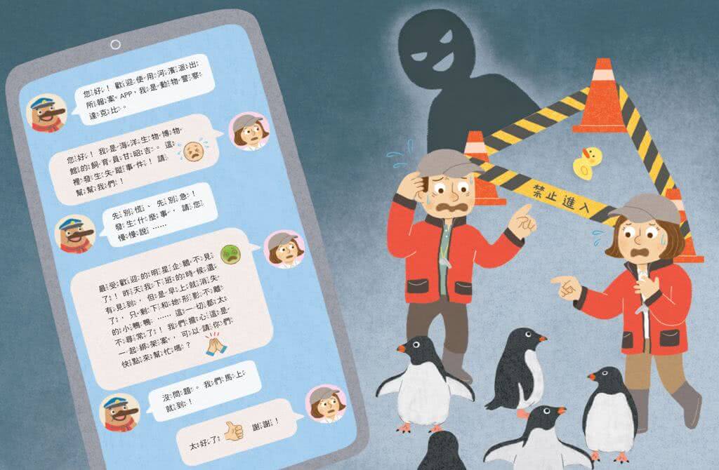達克比出任務2：海底失蹤案　海洋生物博物館與珊瑚礁大搜索（首刷贈送限量「海洋護照」）