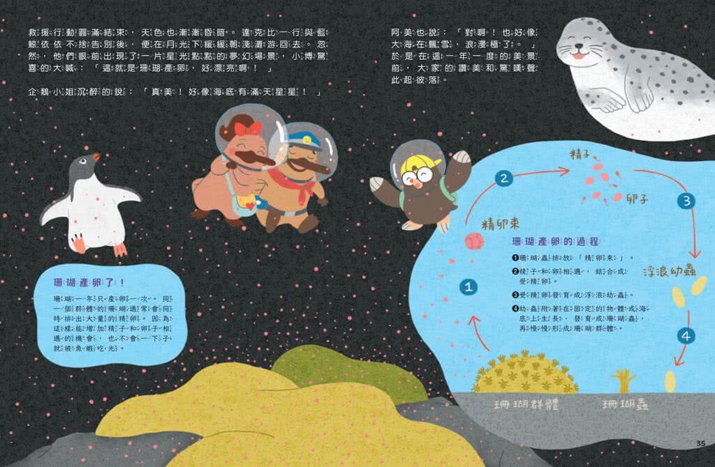 達克比出任務2：海底失蹤案　海洋生物博物館與珊瑚礁大搜索（首刷贈送限量「海洋護照」）