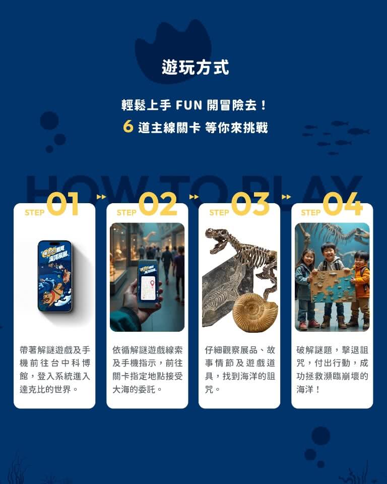 達克比勇闖海洋風暴實境解謎遊戲
