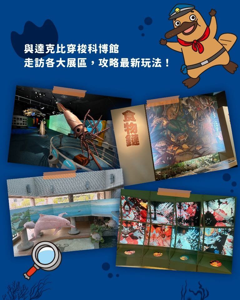達克比勇闖海洋風暴實境解謎遊戲