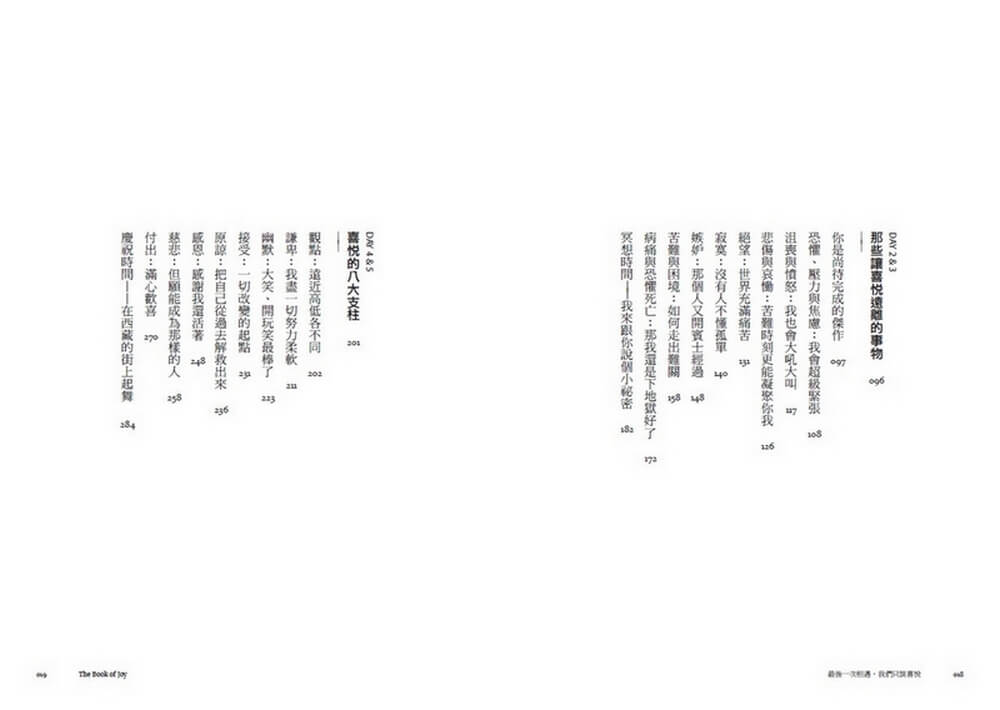 最後一次相遇，我們只談喜悅【限量祝福版】三款書籤+有聲陪伴溫暖收藏