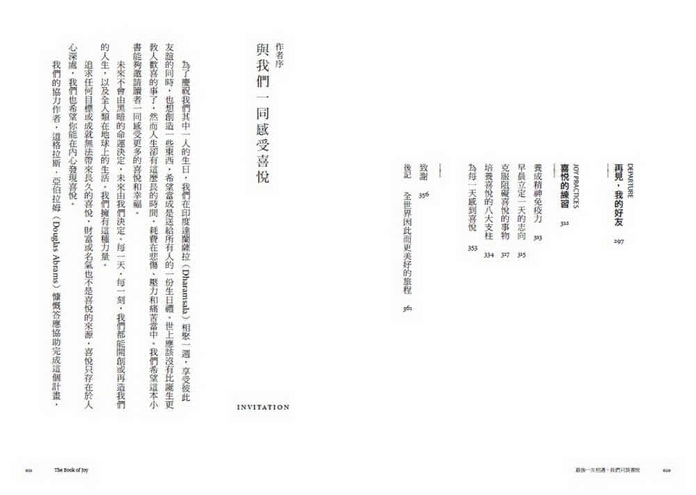 最後一次相遇，我們只談喜悅【限量祝福版】三款書籤+有聲陪伴溫暖收藏