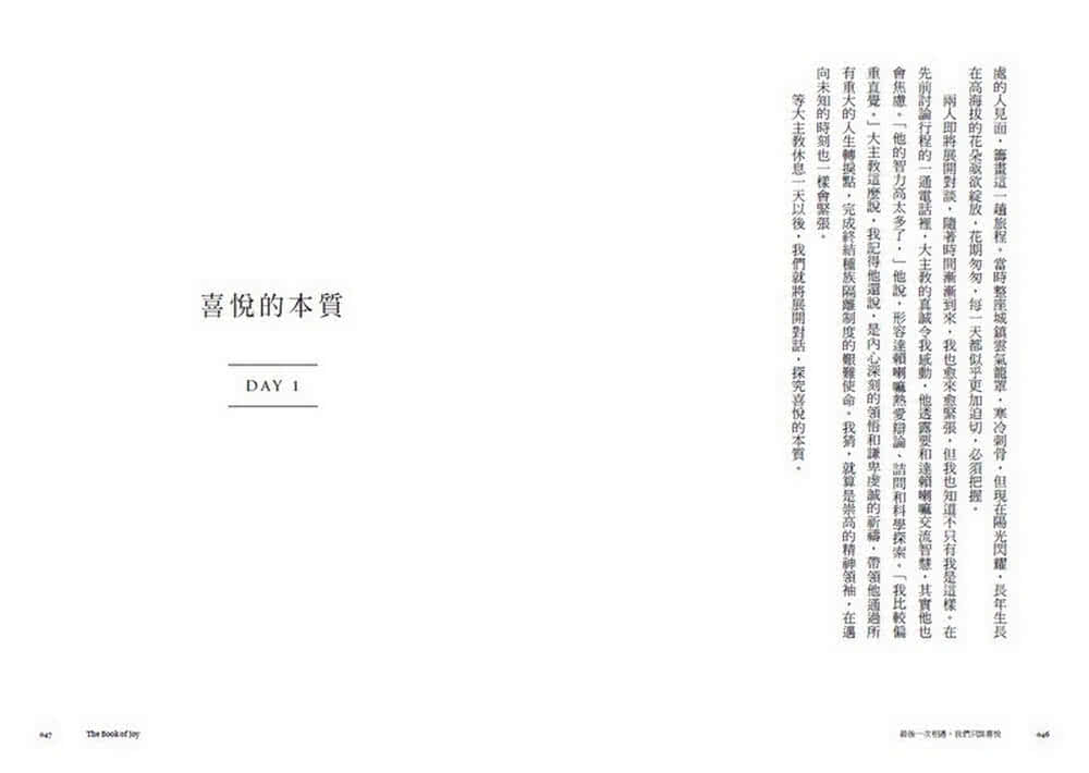 最後一次相遇，我們只談喜悅【限量祝福版】三款書籤+有聲陪伴溫暖收藏
