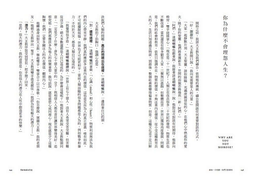 最後一次相遇，我們只談喜悅【限量祝福版】三款書籤+有聲陪伴溫暖收藏