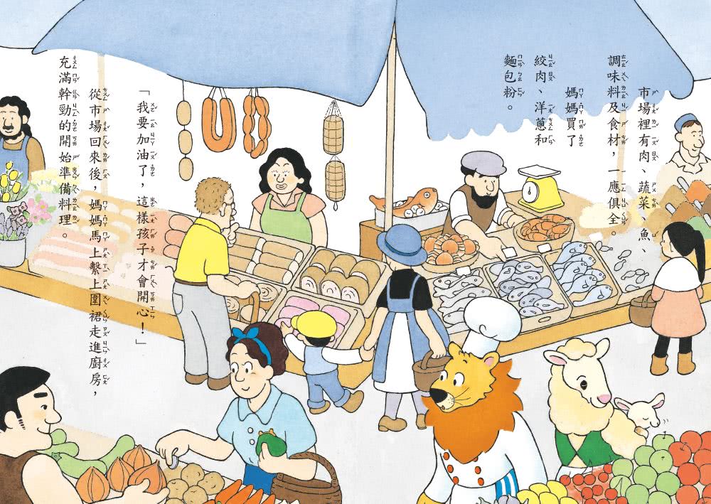 神奇鎮上的神奇餐廳2：世界上最難吃的料理（附菜單遊戲）