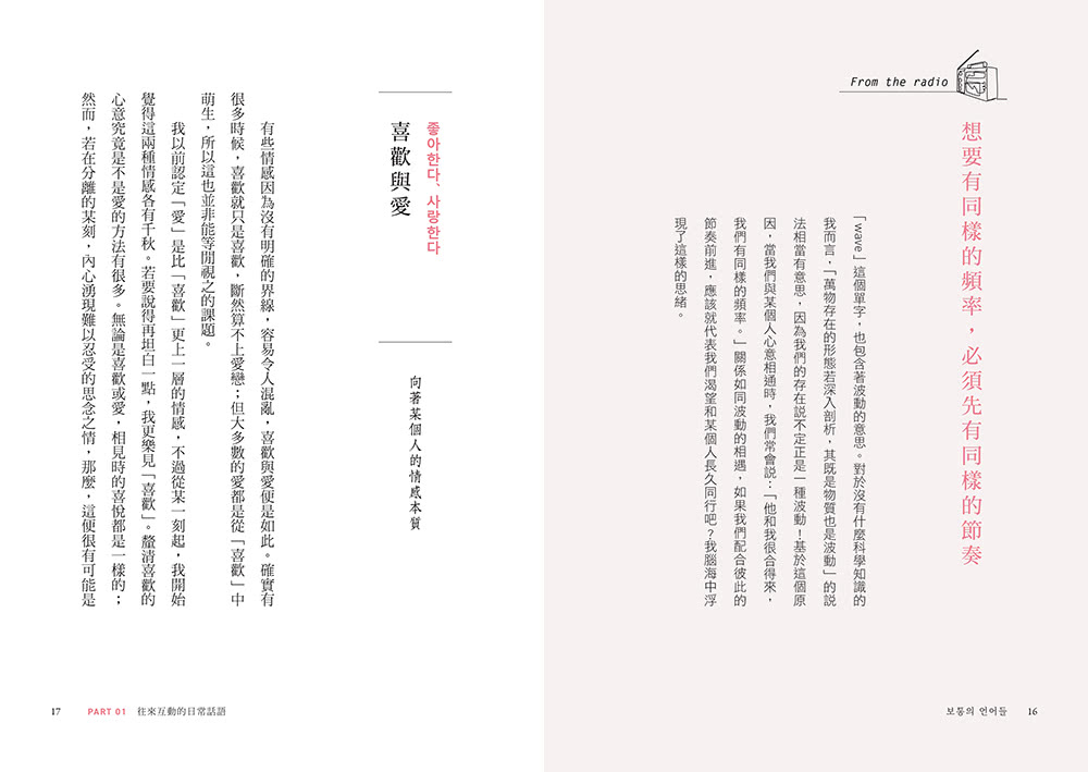 將心安放的日常話語：K-POP王牌作詞人寫給每個敏感靈魂的溫暖撫慰【隨書附獨家印刷簽名扉頁】