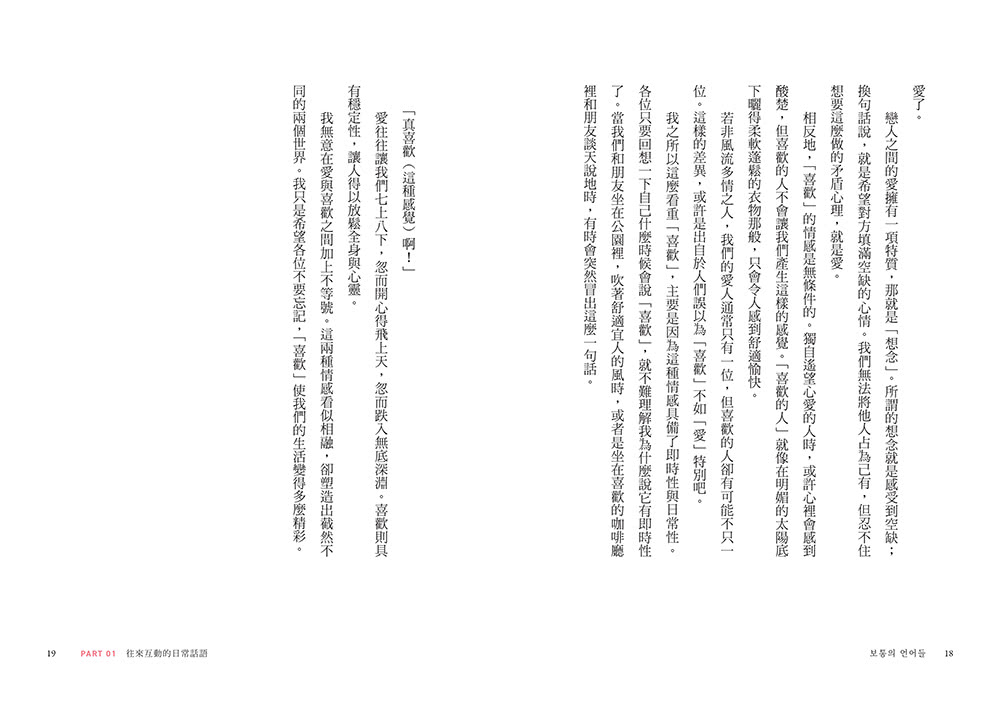 將心安放的日常話語：K-POP王牌作詞人寫給每個敏感靈魂的溫暖撫慰【隨書附獨家印刷簽名扉頁】